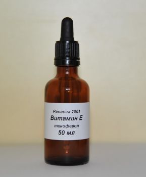 50мл Витамин Е Tocopherol Tocopheryl acetate Pharma grade