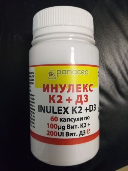 10 опаковки х60 капс. витамин К2 ИНУЛЕКС К2 