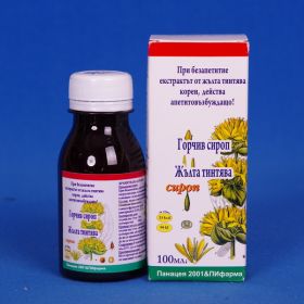 Yellow Gentian - Bitter Syrup